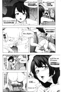 [Kizuki Rei] Bitches Journey [Chinese]