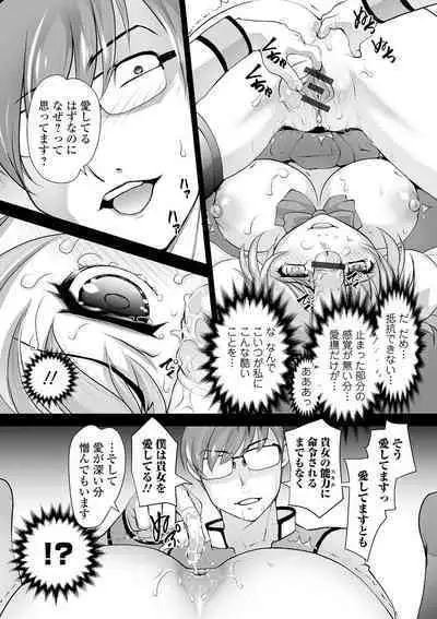 Boku wa Kanajo n Shiiraretai