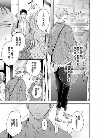 Light of my life | 生命之光 02-05