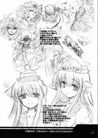 (Comic Creation 17) [Yumemigokoti, SeaFox (Mikage Baku, Kirisaki Byakko)] Yumegitsune (Touhou Project)