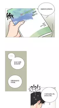 [The Jinshan] Sadistic Beauty Ch.1-18 [Chinese] [17汉化]