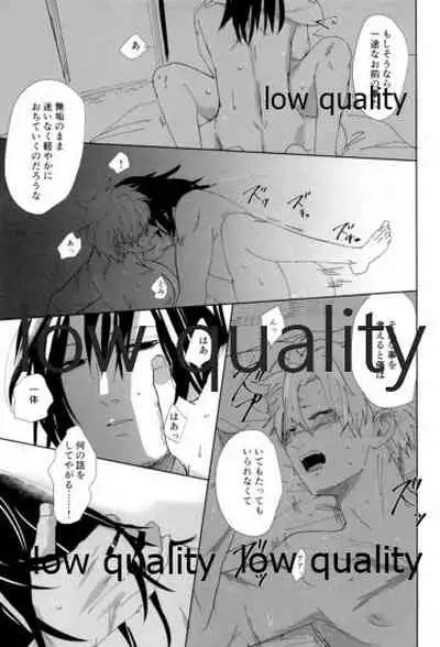 春の夜の夢に道連れみちはずれ