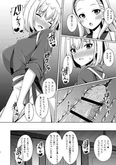 Higan no hana wa midara ni saku