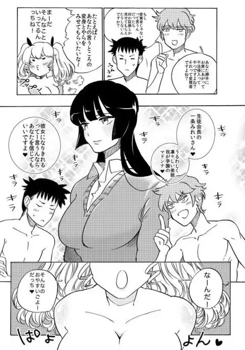 オナホ妖精ぷりんちゃん