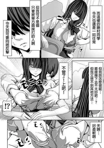 Mae no Seki no Fujimura-san ga Yuuwaku Shite Kuru Hanashi