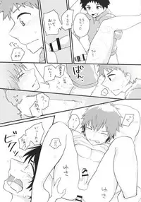 (J.GARDEN38) [Kuroshiro Palette (Kazuya)] Nii-chan Namen na yo!