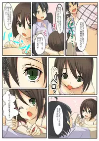 Dame! Download Shinaide!