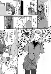 [Ayasaka Mitsune] Nanji Rinjin o Aiseyo