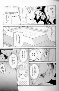 [The Amanoja9] Fetish Doll II