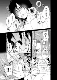 [SCO.LABO (shoco)] Samurai Lover