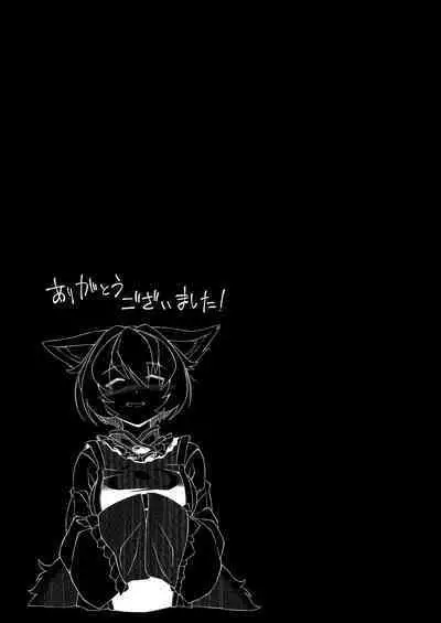 [YAMADA AIR BASE (Ozawa Yoshi)] Exogamy Soushuuhen (Touhou Project) [Digital]