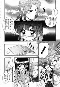 COMIC Momohime 2003-02