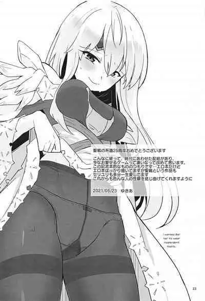 Nee Zessan sasete yo! | Hey, Let Me Praise You!