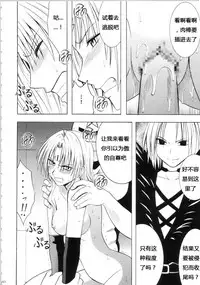 [Crimson Comics (Carmine)] Sephiria Hard Soushuuhen (Black Cat) [Chinese] [xyx1126个人汉化]