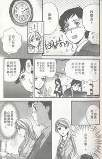 [Kuuki Fuzisaka] Momoiro Milk [Chinese]