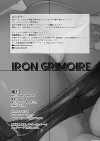 [IRON GRIMOIRE (SAKULA)] Kabe Chie (Persona 4) [Chinese] [CE家族社] [Digital]