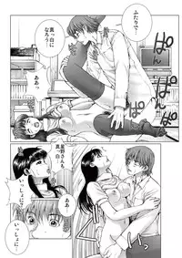 [Ichitomo Kazutomo] Bishoujo Idol o Muke 3 [Digital]