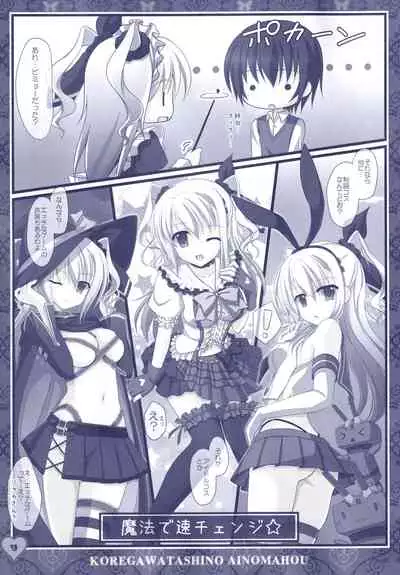 Hinichijouteki na Kanojo no Gohoushi!