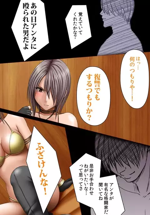 Crimson Girls Complete Ban