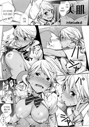 Joshi Otasa No Ouji-sama