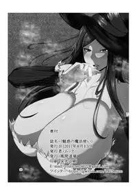 [Kazama Dojo (Mucc)] Miwaku no Mahoutsukai (Dragon's Crown) [Digital]