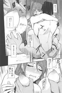 (C94) [SOUND MILK (Otochichi)] Omoi yo! Miyu-san (THE IDOLM@STER CINDERELLA GIRLS)