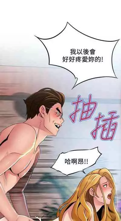 [週日] [Gyou & husky team] 弱點 1-107 官方中文（連載中）