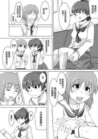 Saimin Zecchou Yuzu Shibori