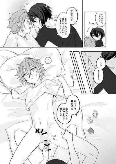 アンキシャスナイト