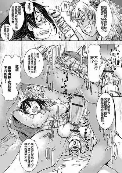 Futanari Dorei Ichiba ch 1-7