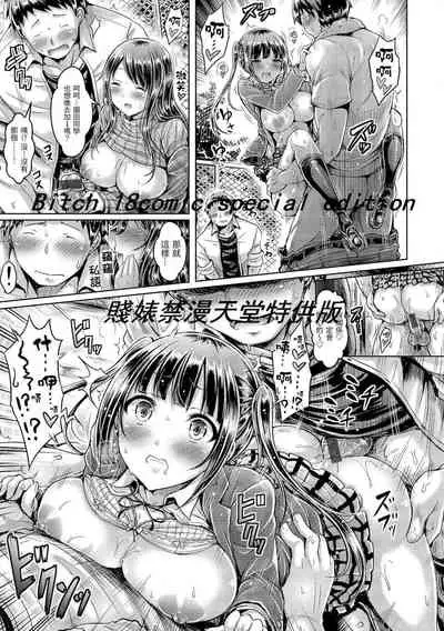 Hamechichi! - Let's Make Love Oppai! | 狂戀歐派！