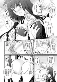 [Louis&Visee] Hatsujou Rose Ears (PURE cross LOVE) [Chinese] [RSV个人汉化]