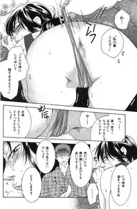 COMIC Hana-Man vol.11 [2006]