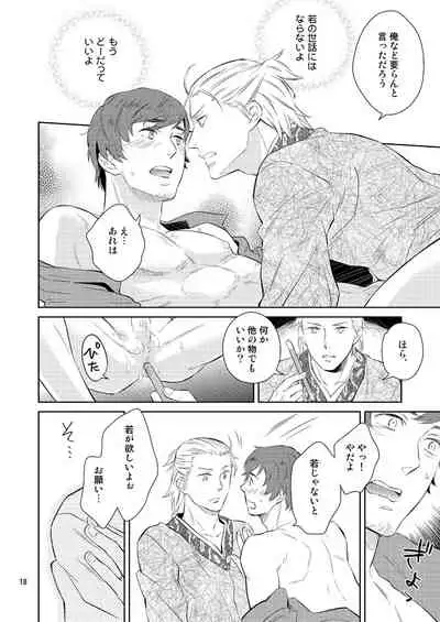 Nemurenai Yoru no Tameni