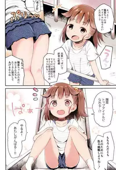 Osanpo Shiyou! Hina Hen