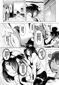 [utu] 色は匂へど･･･ + とらのあな限定小冊子 [Chinese]