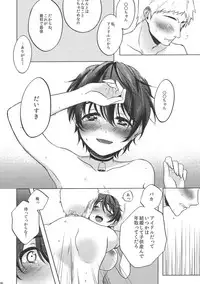 (C88) [Chikuwa (James)] Ore no Osananajimi (THE IDOLM@STER CINDERELLA GIRLS)