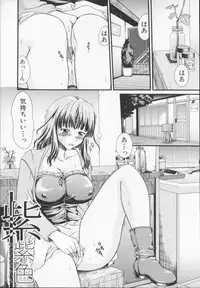 [Souko Souji] Zecchou Sunzen - She Will Soon Cum Here.