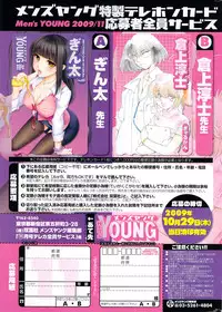 COMIC Men's Young 2009-11