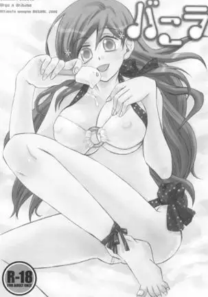 Uryuu to Orihime no Ecchi na Sairoku Hon!