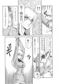 [Taira Hajime] Caster Reiko