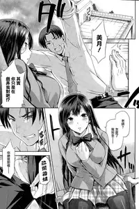 [kiasa] Yamitsuki Zenpen (COMIC HOTMiLK 2015-03) [Chinese] [無邪気漢化組]