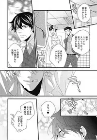 [Izumi Bouko] Kashiwagi-sensei no Midara na Seikyouiku