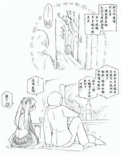 [Kohri Ms] [Hatsune Miku 10th] Hajimete no Hounyou-on (VOCALOID) [Chinese] [白杨汉化组]