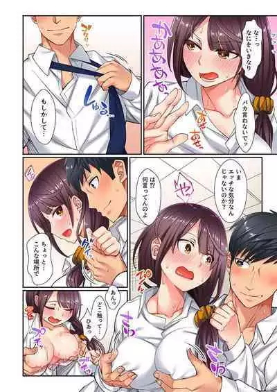 "Chikan nanka ni Makecha Dame!" tte, Ouen sarenagara Ikimashita....