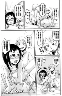 [Nonaka Tama] Nupa Nupa Biyori [Chinese]