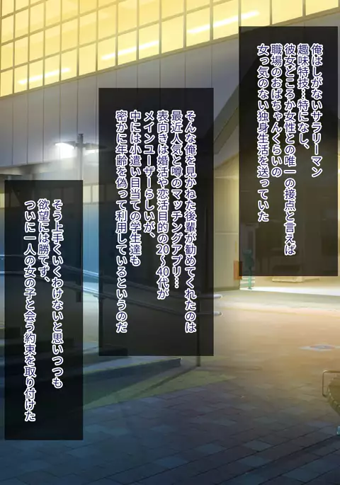 Enkou Musume wa Okozukai yori Oji-san ga Hoshiku Nacchatta!?