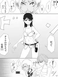 [Pandacorya] ALL-OUT ATTACK