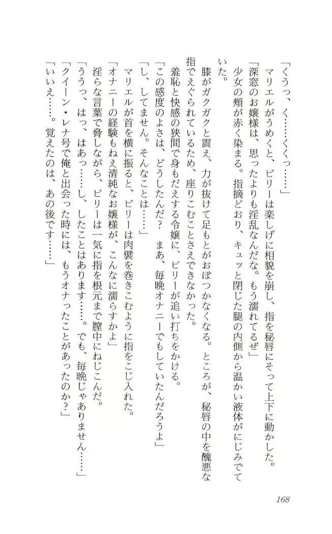 Shokuzai no Sora - Kutsujoku no Fukushuu Rape