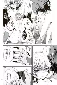 (ROCKIN' SHOWER3) [Shioyaki (Ayu)] Masochism (SHOW BY ROCK!!)